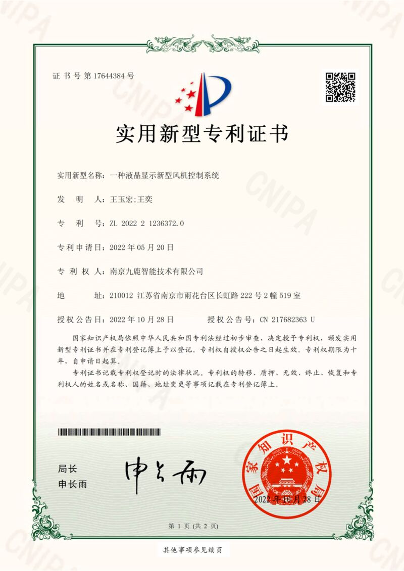 一种液晶显示新型风机控制系统